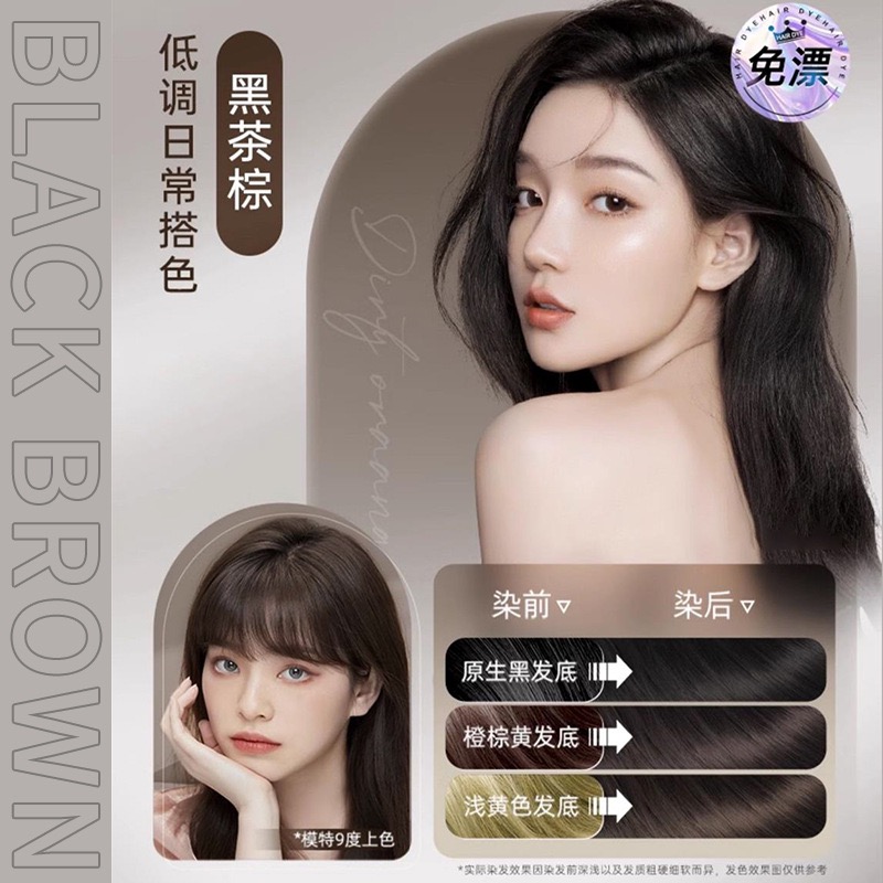 首品果油染泡泡染发剂天然无刺激黑茶蓝黑色一洗彩自己在家染发膏
