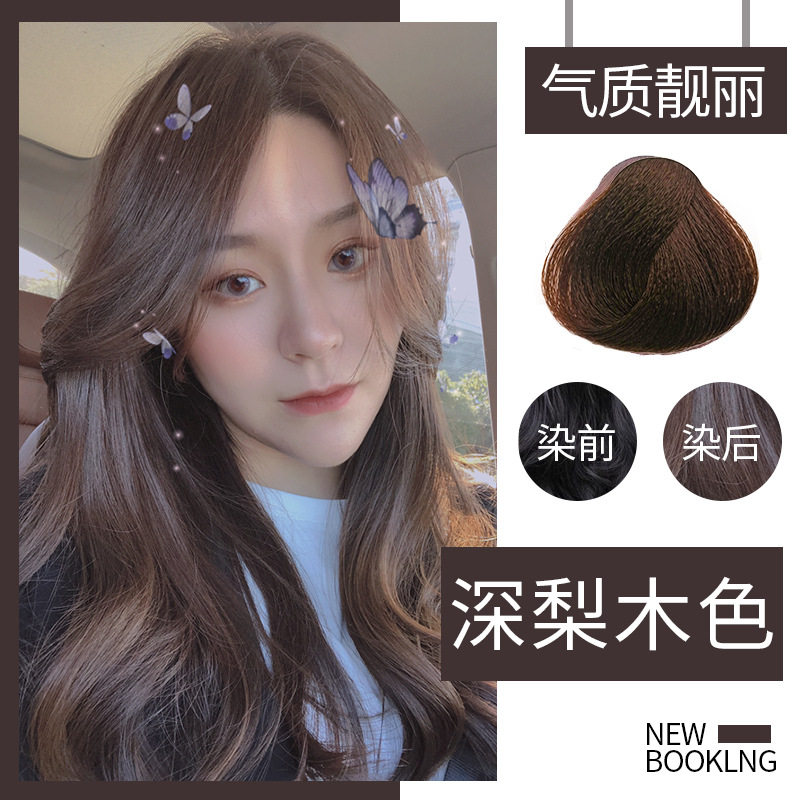 网红学生梨木色女蓝雾霾染发剂