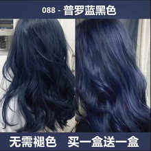 天然无刺激蓝黑色染发剂2025流行色膏显白自己在家纯女男植物正品