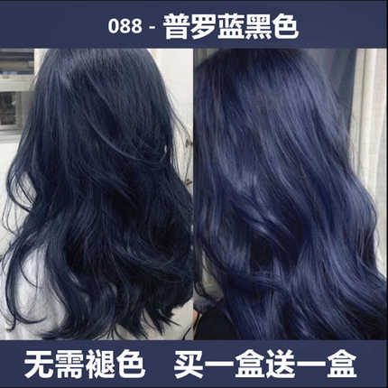 天然无刺激蓝黑色染发剂2026流行色膏显白自己在家纯女男植物正品