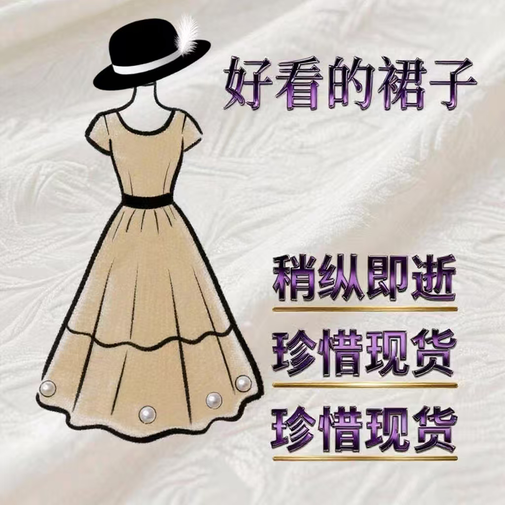 【澄澄粉丝专享】ND6002 连衣裙,女装/女士精品,旗袍,淘宝优惠券,粉丝福利购,淘宝优惠卷