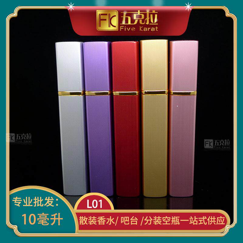 高端按压香水分装瓶12ml喷雾空瓶便携式香水分装瓶/玻璃瓶 空瓶子