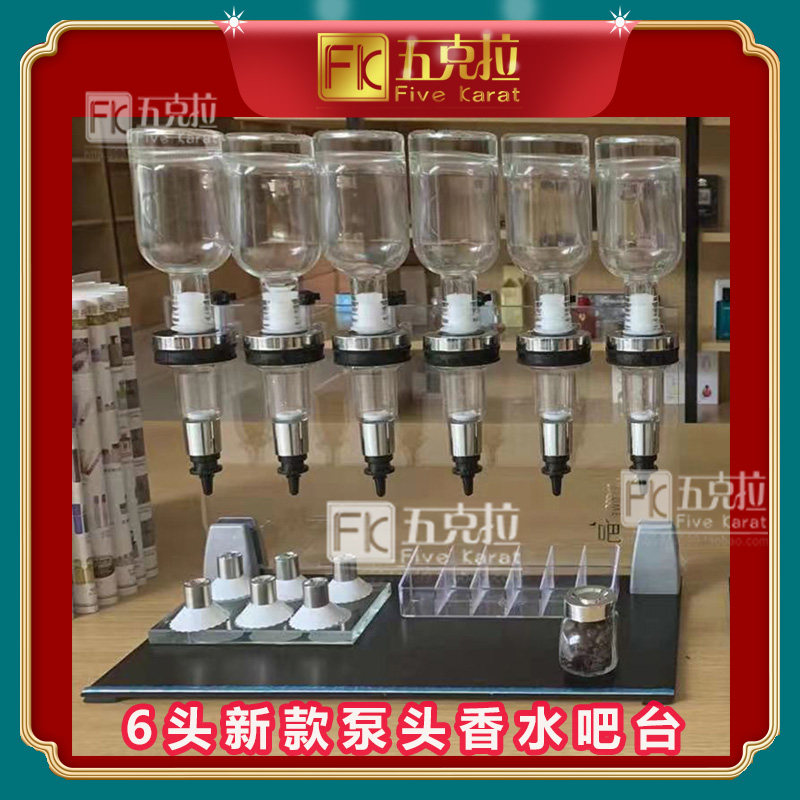 香水吧台 精油吧台 香水吧设备 香水分装器  香水展示架  展示台