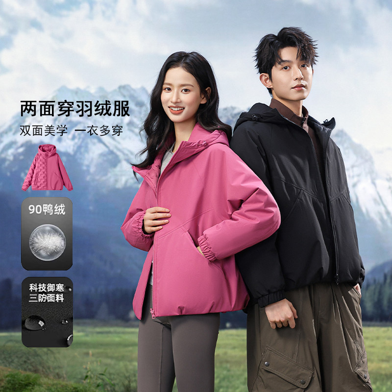 【天天yoko&罗蒙】Romon/罗蒙新款羽绒服男女同款羽绒外套L-9128