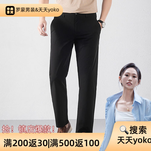 【天天yoko&罗蒙】ROMON男士商务休闲直筒裤春季新款百搭舒适长裤