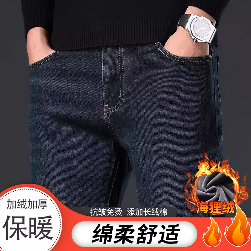 罗蒙男士加绒加厚牛仔裤冬季保暖长裤2025新款休闲裤M-9207