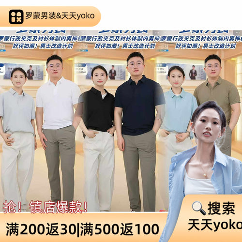 罗蒙男士短袖POLO衫蚕丝透气