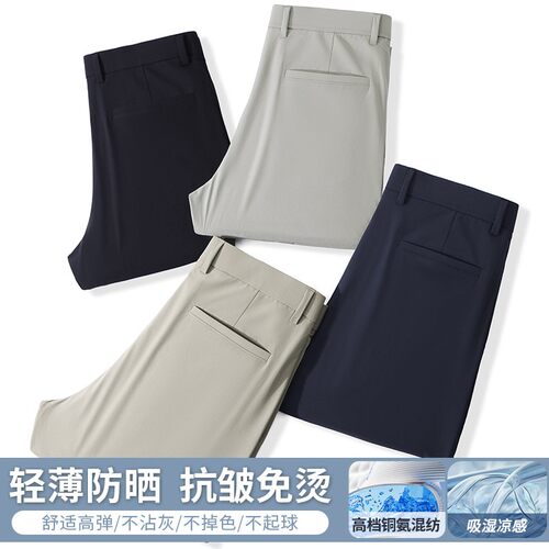 罗蒙四面弹轻薄防晒男直筒休闲裤