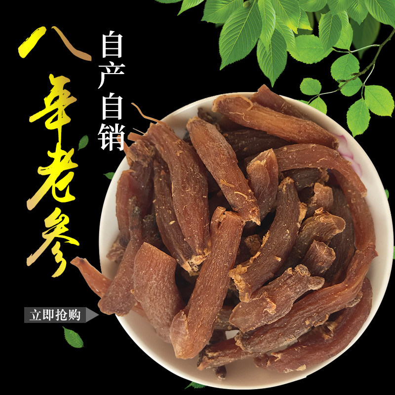 500克红参丁人参须长白参人参片干参高丽参红参片园参人参腿泡茶