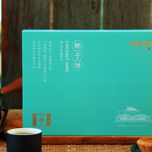 南港渔铺鼓浪特产蛋黄馅饼糕点