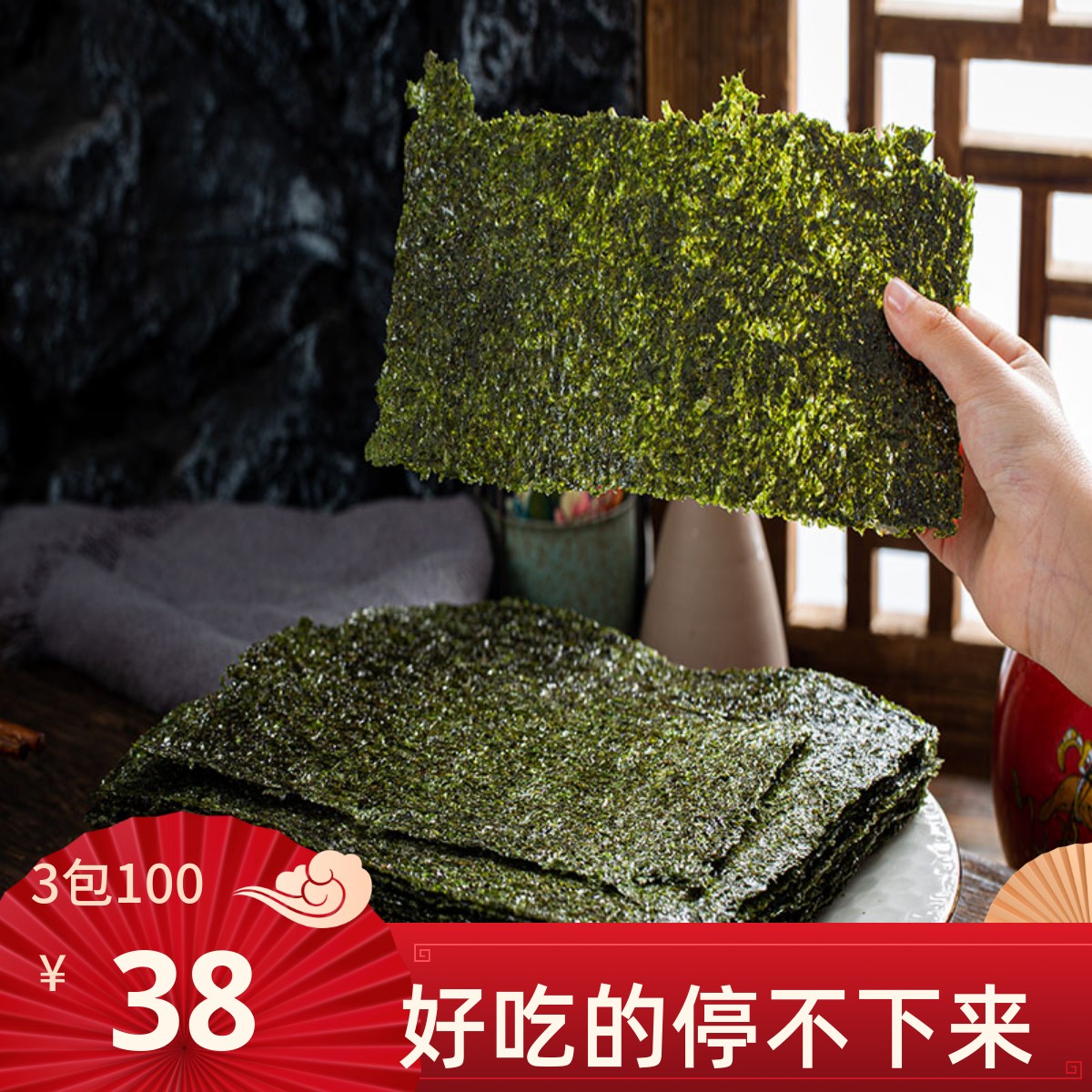 厦门鼓浪屿大片即食调味海苔