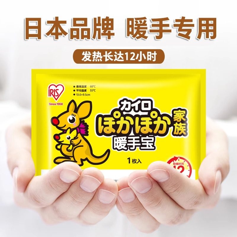 日本手握暖手贴暖手宝一次性迷你手拿暖手包儿童暖手蛋自发热暖贴,居家日用,暖手贴,淘宝优惠券,粉丝福利购,淘宝优惠卷