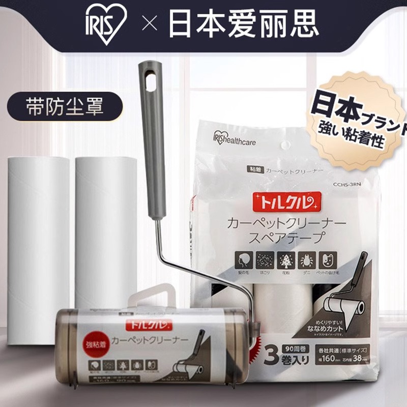 爱丽思滚刷粘毛器可撕粘毛滚刷