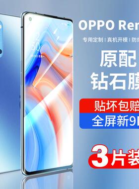 精菲适用于opporeno4钢化膜oppo reno4全屏覆盖4pro水凝ooppreno4se手机5g版opporone45g/opporen4蓝光0pp0pp