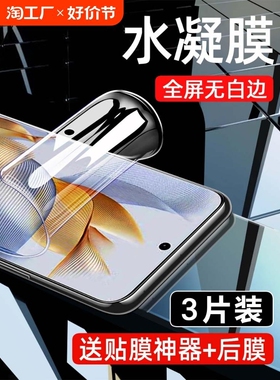 精菲适用于荣耀100手机膜80/70/90/60/30/20水凝膜x50x40x30x10钢化膜v20v30v40防窥magic5/4畅玩9x贴pro膜pl