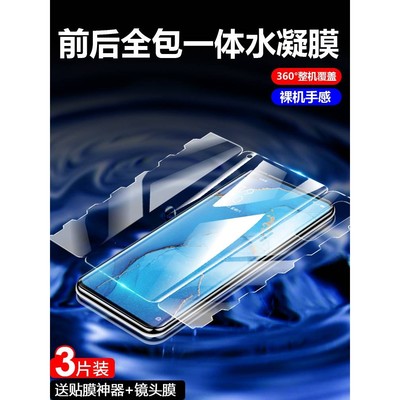 精菲适用于opporeno3pro手机膜reno3钢化水凝膜reno3元气版5g全屏覆盖opporeno3por曲屏保护膜opporen3一体软