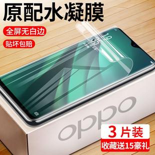 r15 精菲適用于oppo水凝膜鋼化膜oppo r11 s手機(jī)膜pro保護(hù)膜r9 r17 plus貼膜磨砂防摔爆全屏覆