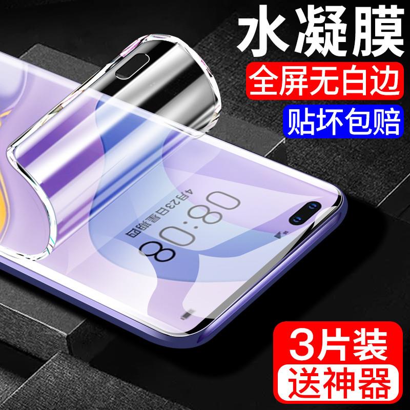 精菲适用于于华为nova7pro钢化水凝膜novo5pro手机膜nova8/nova9全屏6se3i全包nova4e全屏5g防窥nowa2s曲屏3e