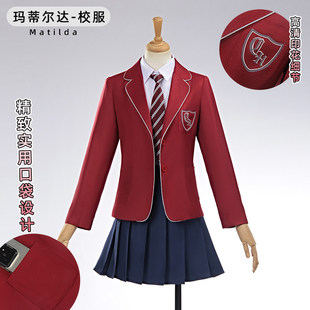 服 玛蒂尔达灰蓝色校服cos服音乐剧霍滕学院风外套cosplay二次元