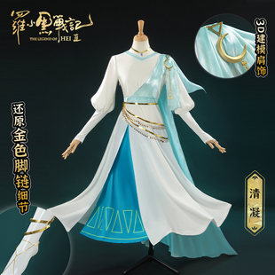 罗小黑战记 漫画 兰溪镇 李清凝cos套装动漫服饰