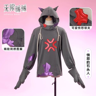 无限暖暖cos开放世界 X换装游戏 愤怒的石头人二次元cosplay服装