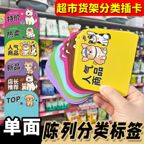 猫舍宠物店背插促销价签爆炸贴