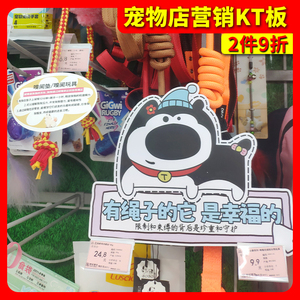 超市宠物店猫舍氛围牌美陈装饰陈列物料PVC异形广告牌KT板雪弗板