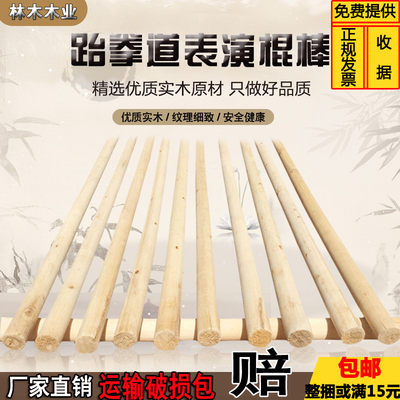 跆拳道表演木棍跆拳道木棍气功训练表演开棍武术断棍少林棍杨木棍