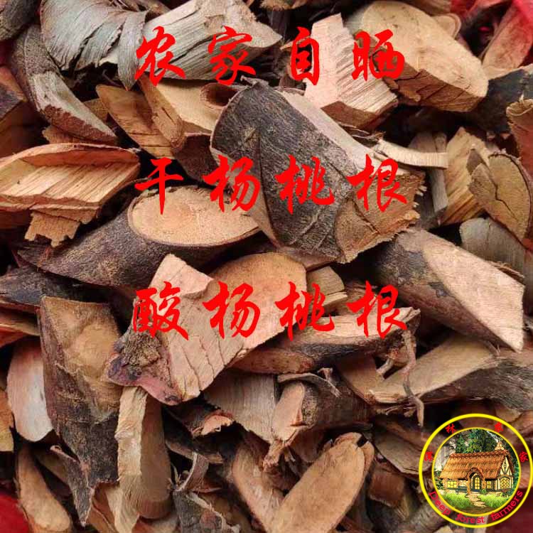 农家自晒酸杨桃树根 野生新鲜酸杨桃根 酸五敛子根 干品500克包邮