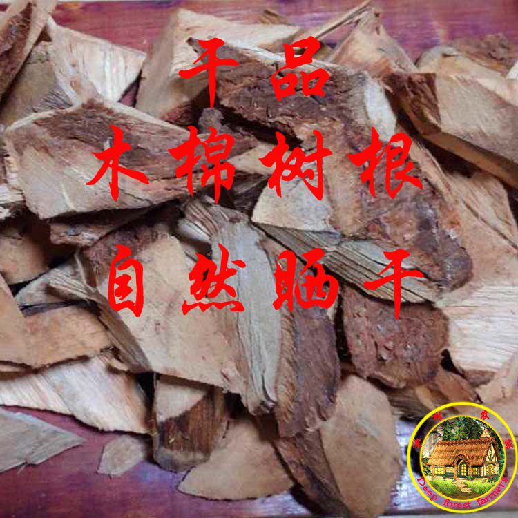 木棉花根 木棉根干品 中药材木其它