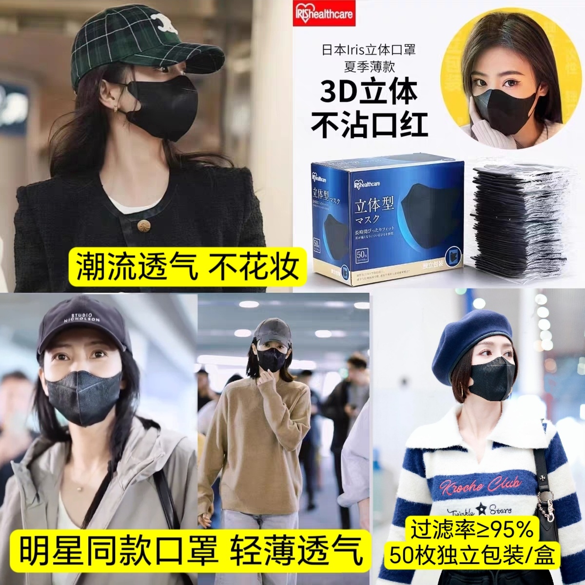 日本口罩爱丽思3D立体独立包装