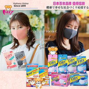 代购 日本口罩fitty丝滑小颜白元 正品 独立装 快适力防飞沫透气夏款
