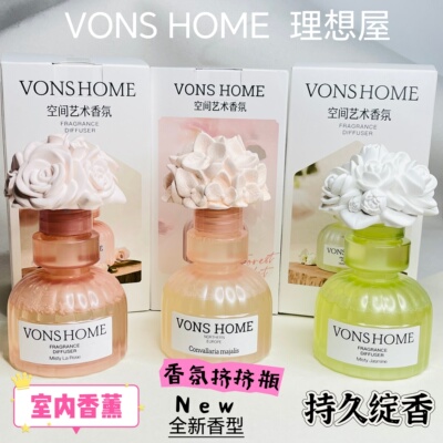 持久清新空间艺术香氛vonshome