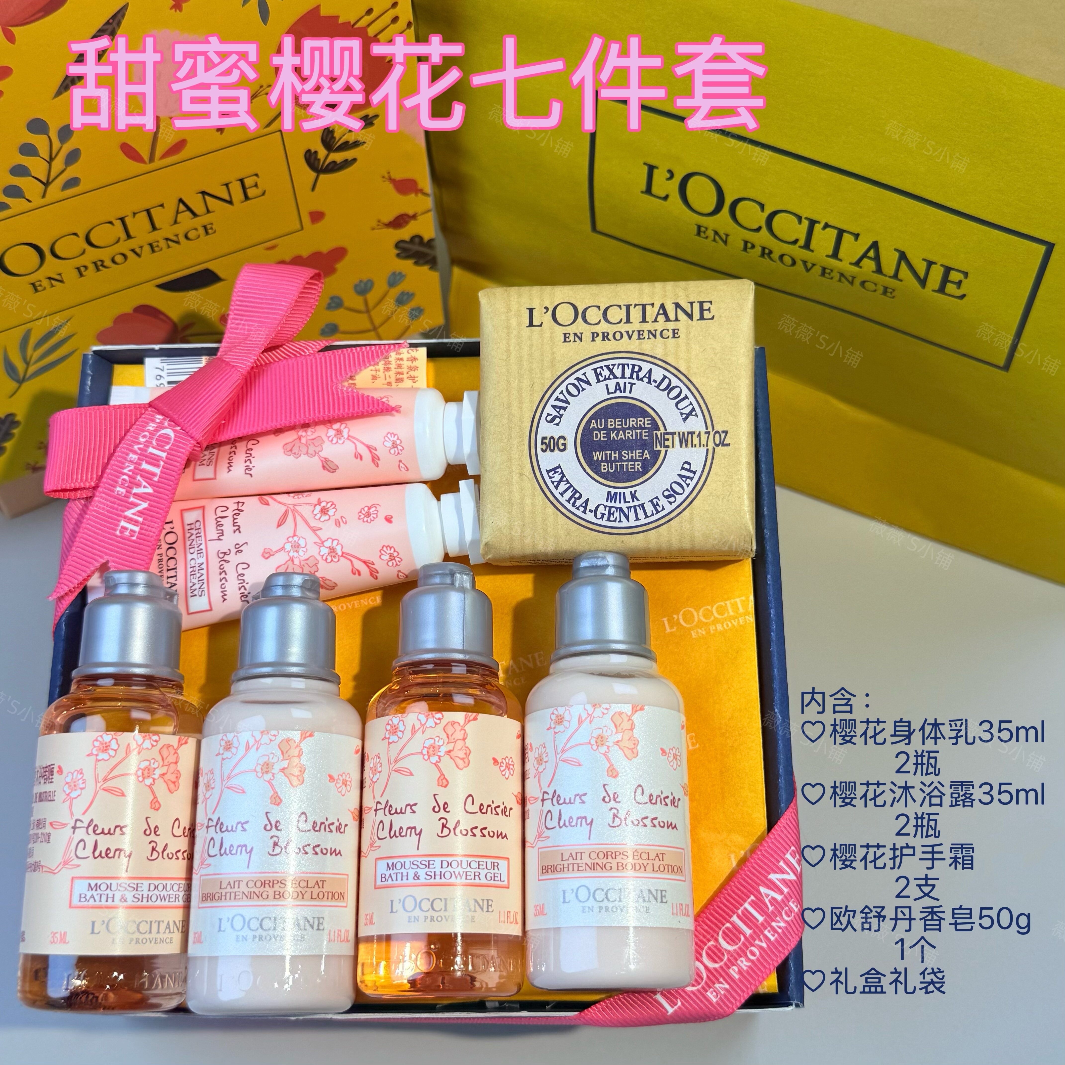 欧舒丹礼盒护手霜礼盒装结婚伴手礼30ml75ml 装套装中秋节礼物