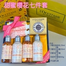 欧舒丹礼盒护手霜礼盒装结婚伴手礼30ml75ml 装套装圣诞节礼物