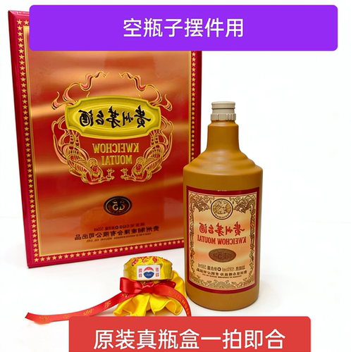 53度摆件15年份背景十五年空瓶装饰墙陈列装饰满月拍照酒柜装饰