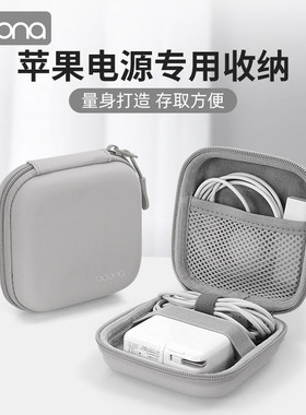 包纳适用于华为苹果笔记本电源收纳盒适配器数据线充电器整理包