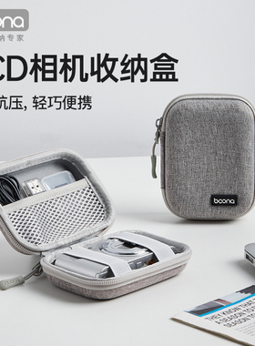 包纳卡片ccd相机收纳包适用于三星卡西欧佳能索尼ccd相机包防摔