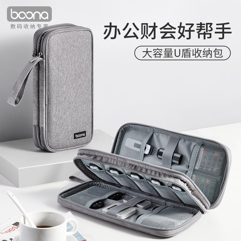 U盘U盾银行网银K宝收纳包