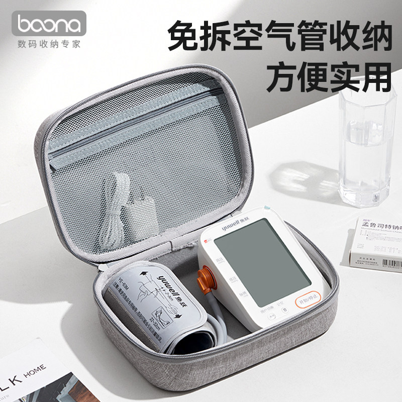 包纳硬壳抗压防摔血压计收纳包图片