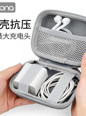 便携手机充电器收纳盒装数据线的收纳包U盘U盾有线耳机硬壳保护包