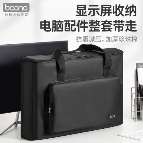 便携手提显示器收纳包防震