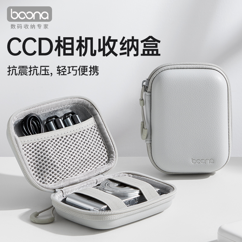 包纳CCD相机收纳盒防摔抗压