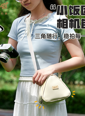 相伴一生单反微单三角包适用于索尼ZVE10/zv1理光gr3佳能g7相机包