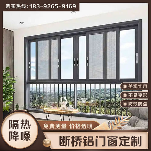 西安奋安铝材铝合金门窗断桥铝系统门窗平开推拉门金刚一体定制