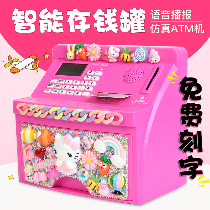 创意卡通存钱罐语音密码箱智能