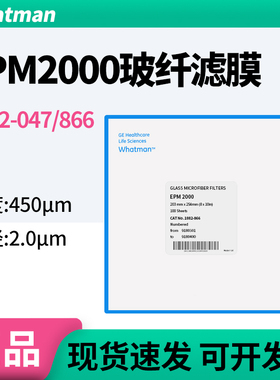 Whatman1882-047/866硼硅酸纤维滤纸EPM-2000高通量PM10PM2.5采样