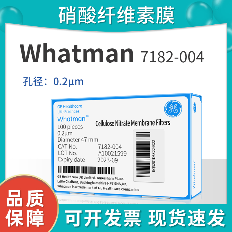 Whatman硝酸纤维素膜7182-004