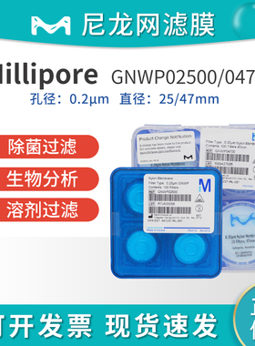 美国Millipore密理博 GNWP04700/GNWP02500尼龙滤膜 亲水 0.22um