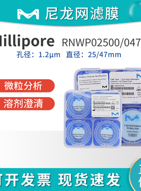 美国Millipore密理博尼龙表面滤膜RNWP04700/RNWP02500孔径1.2um
